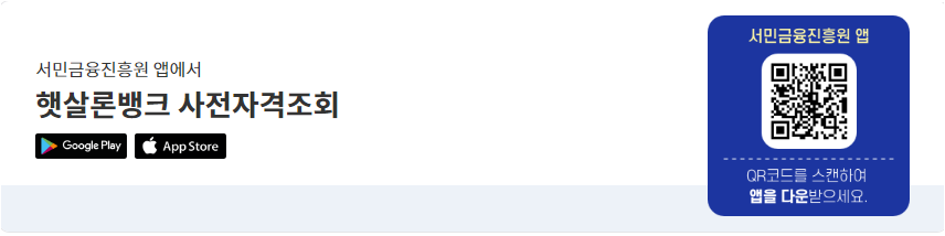 햇살론 뱅크