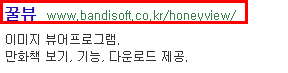 꿀뷰3