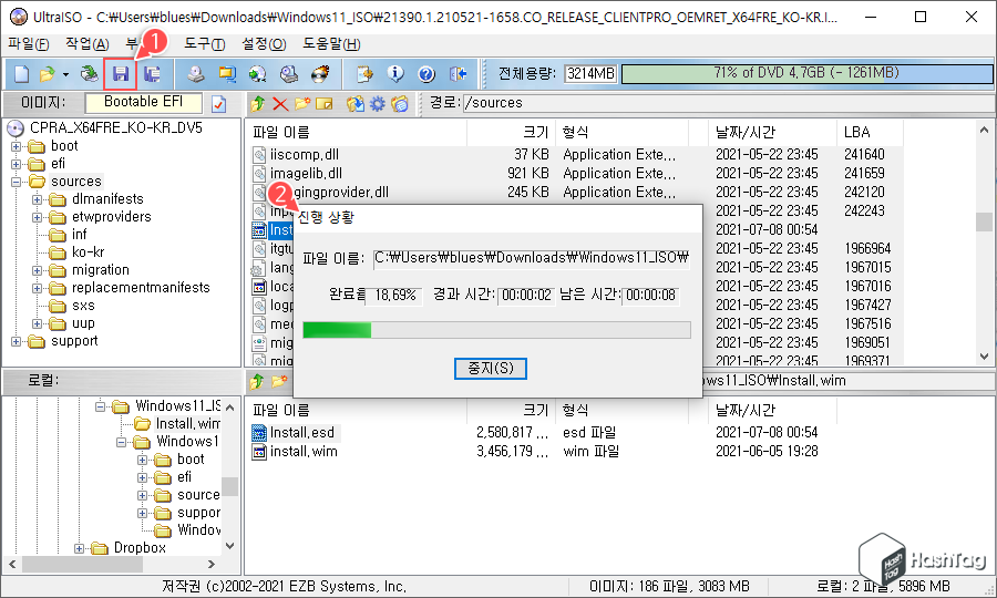 ISO 저장