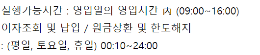 우리은행 대환대출