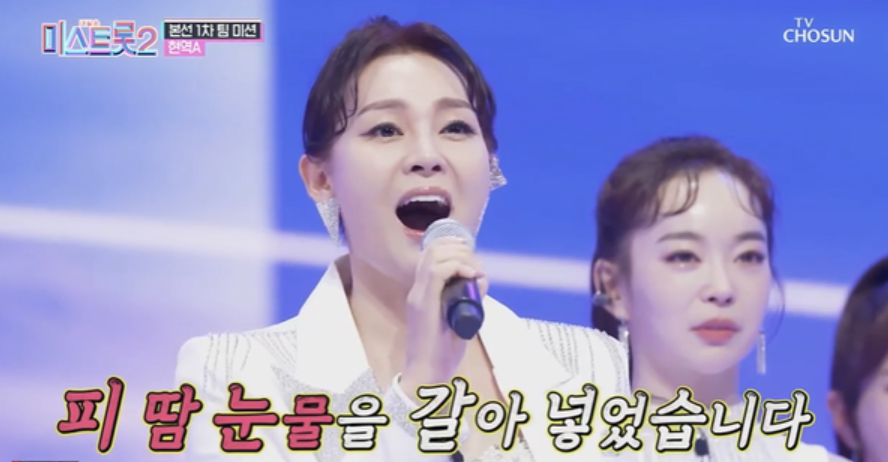 미스트롯2에 출연한 가수 박주희