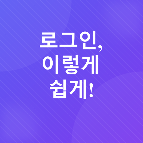 보육통합정보시스템 로그인_2