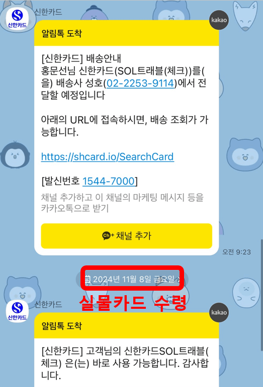 신한 쏠 트레블체크카드 발급방법 라운지 무료이용