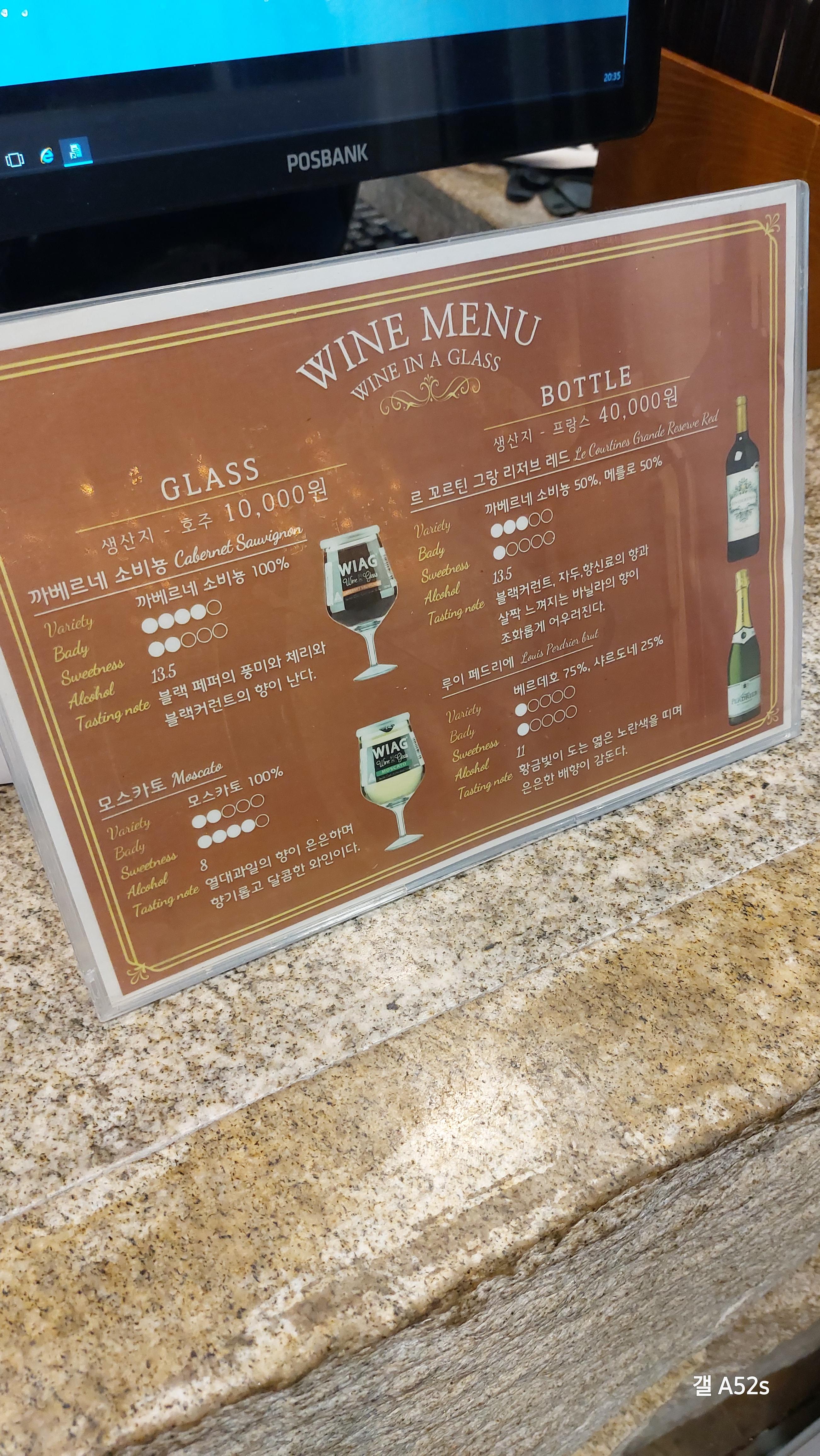 글라스 와인 1잔에 1만냥! 비싸긴함!