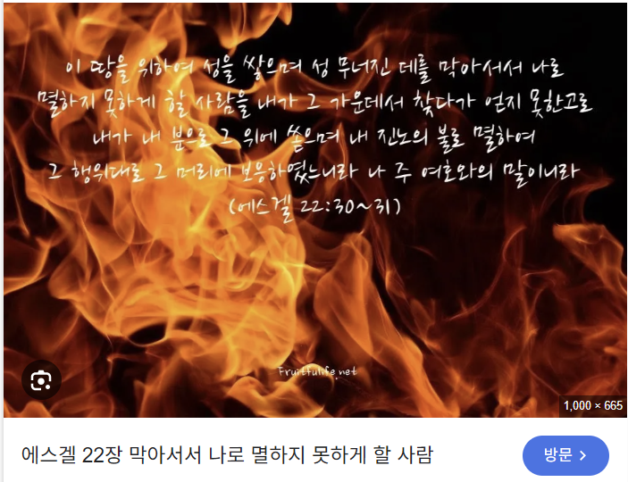 에스겔 30-31