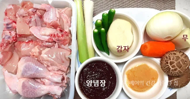 닭볶음탕-재료들-닭1팩-양념장-감자-청양고추-양파-당근-표고버섯-무-대파-마늘