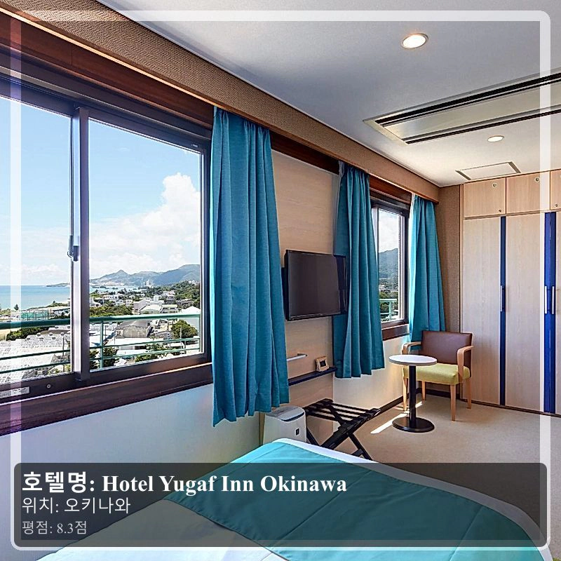 Hotel Yugaf Inn Okinawa_6