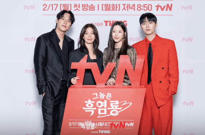 그놈은 흑염룡 줄거리