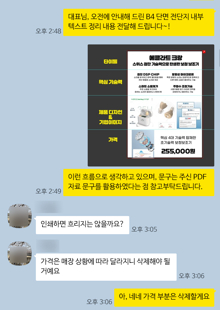 전단지 내용 문구 정리