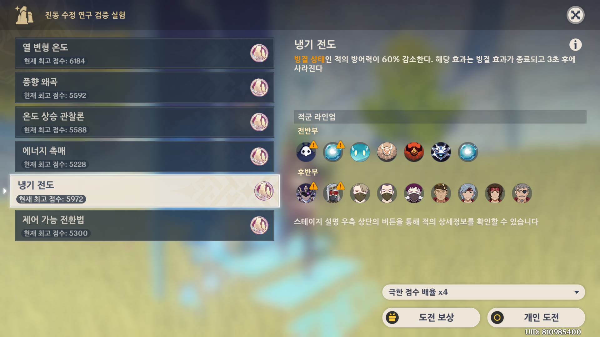 진동 수정 연구