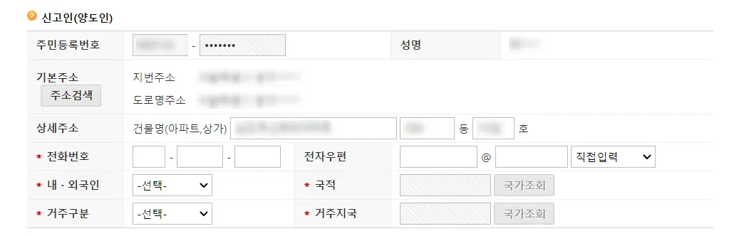국내 주식 양도소득세 신고 계산 방법