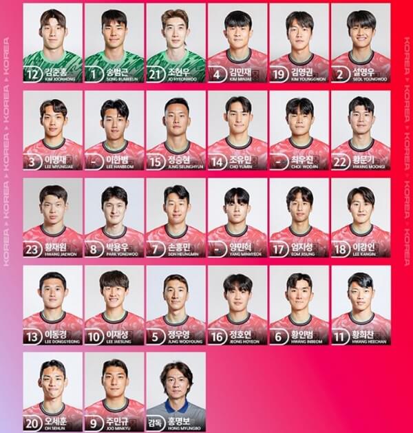 대한민국 오만 중계