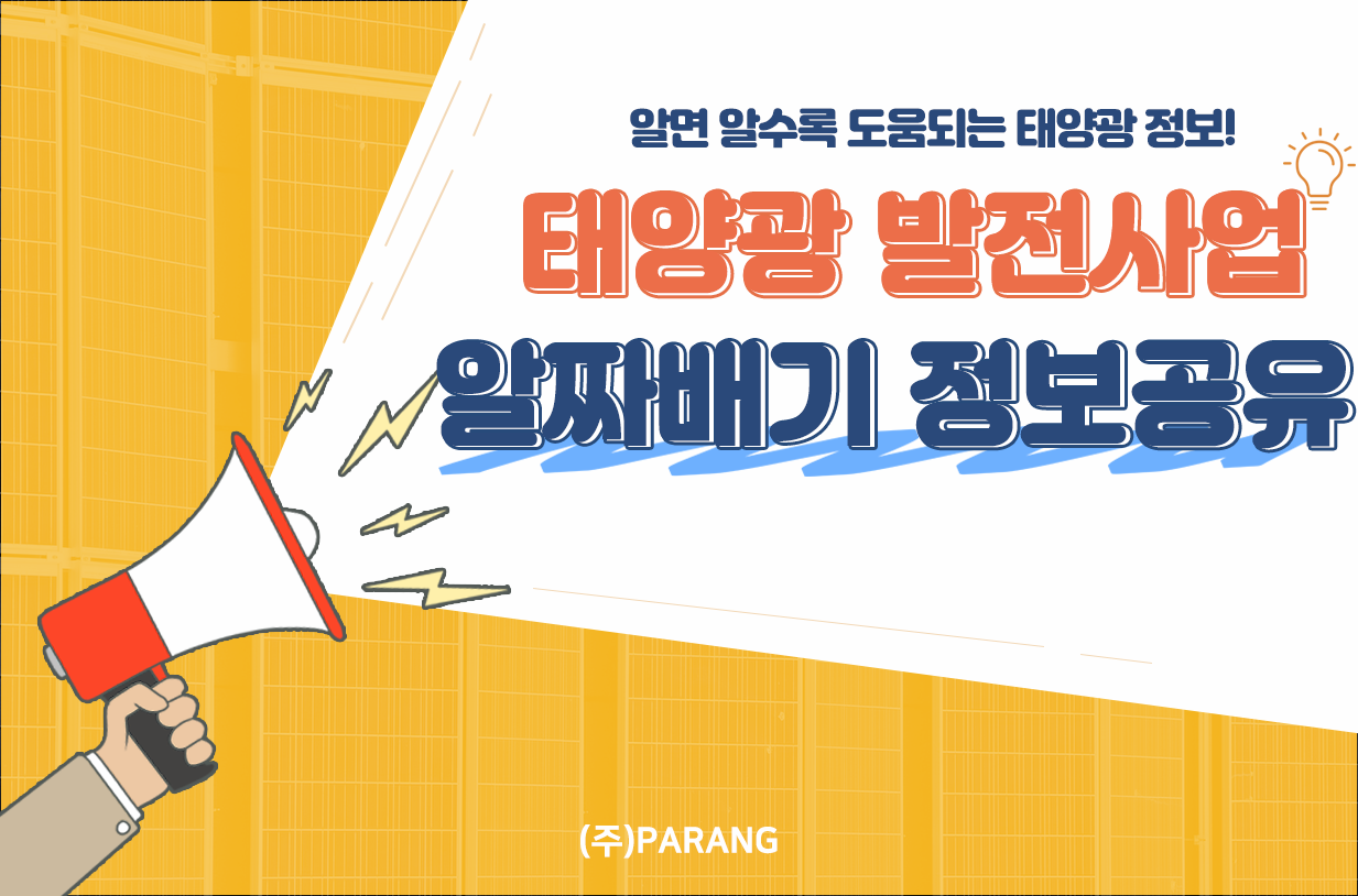 알짜배기 정보