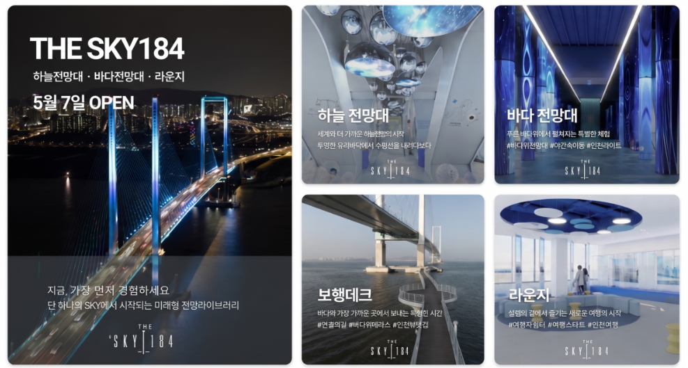 청라하늘대교 예약