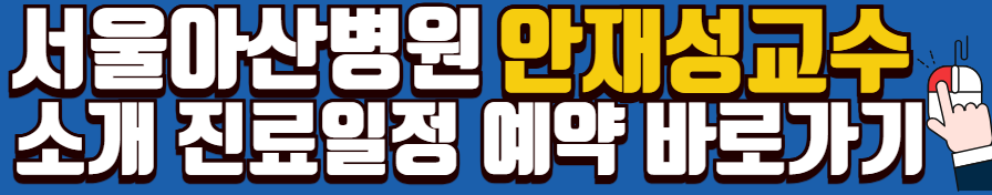 뇌경색-뇌출혈-뇌졸중-뇌질환-전국-명의-리스트-(서울/경기/인천/강원/부산)