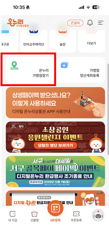 상생페이백-홈페이지