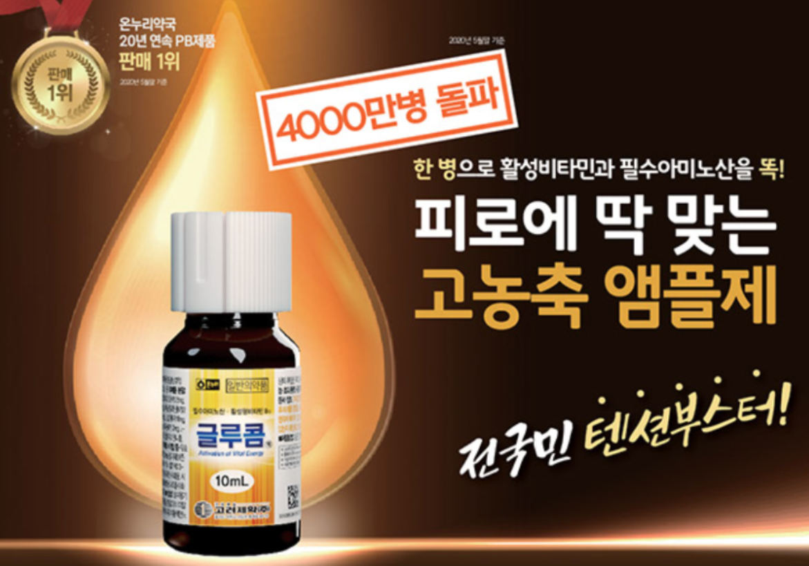 글루콤 효과