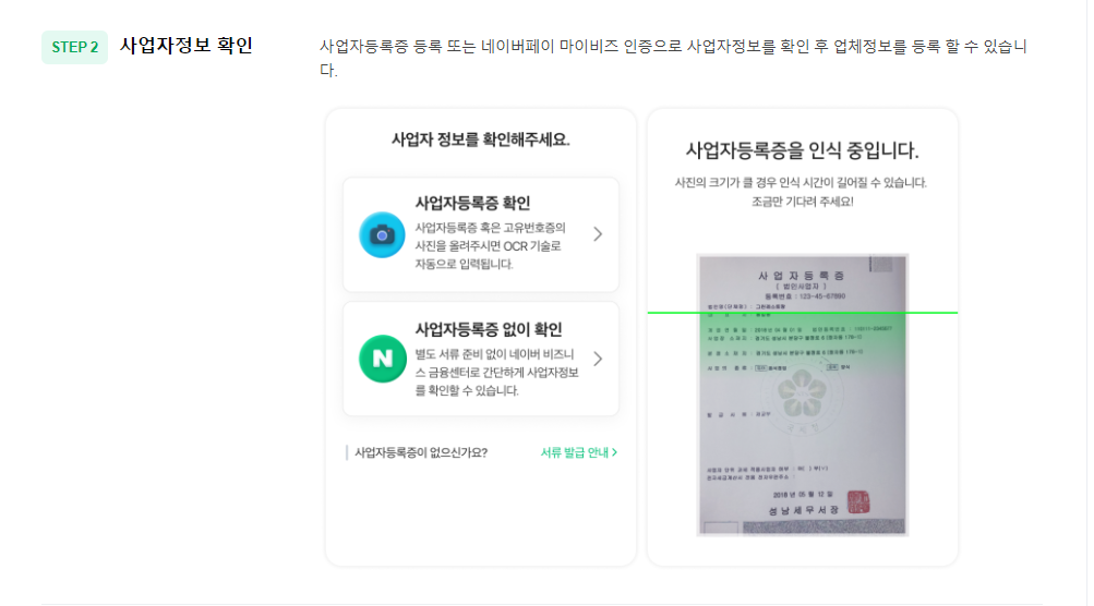 호텔/모텔 네이버플레이스 등록에서 네이버예약 등록까지 총정리