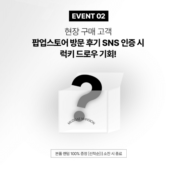 무지개맨션 팝업스토어