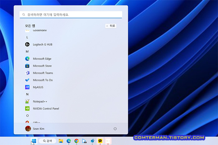 윈도우11 시작 메뉴 모든 앱