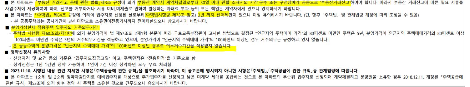 무주택자 청약