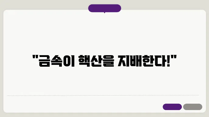 핵산-금속 상호작용에서의 신약 개발 모델