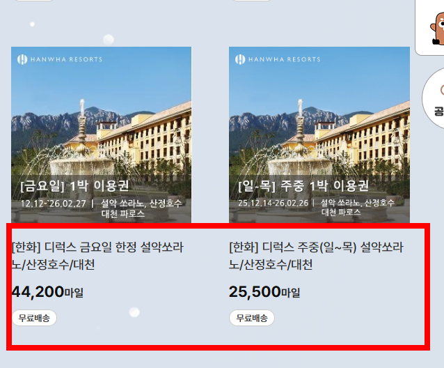 아시아나 마일리지 사용방법 총정리