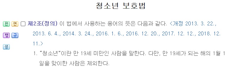 만 나이 도입