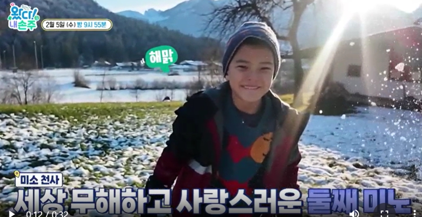 왔다! 내 손주 다시보기 & 신청방법