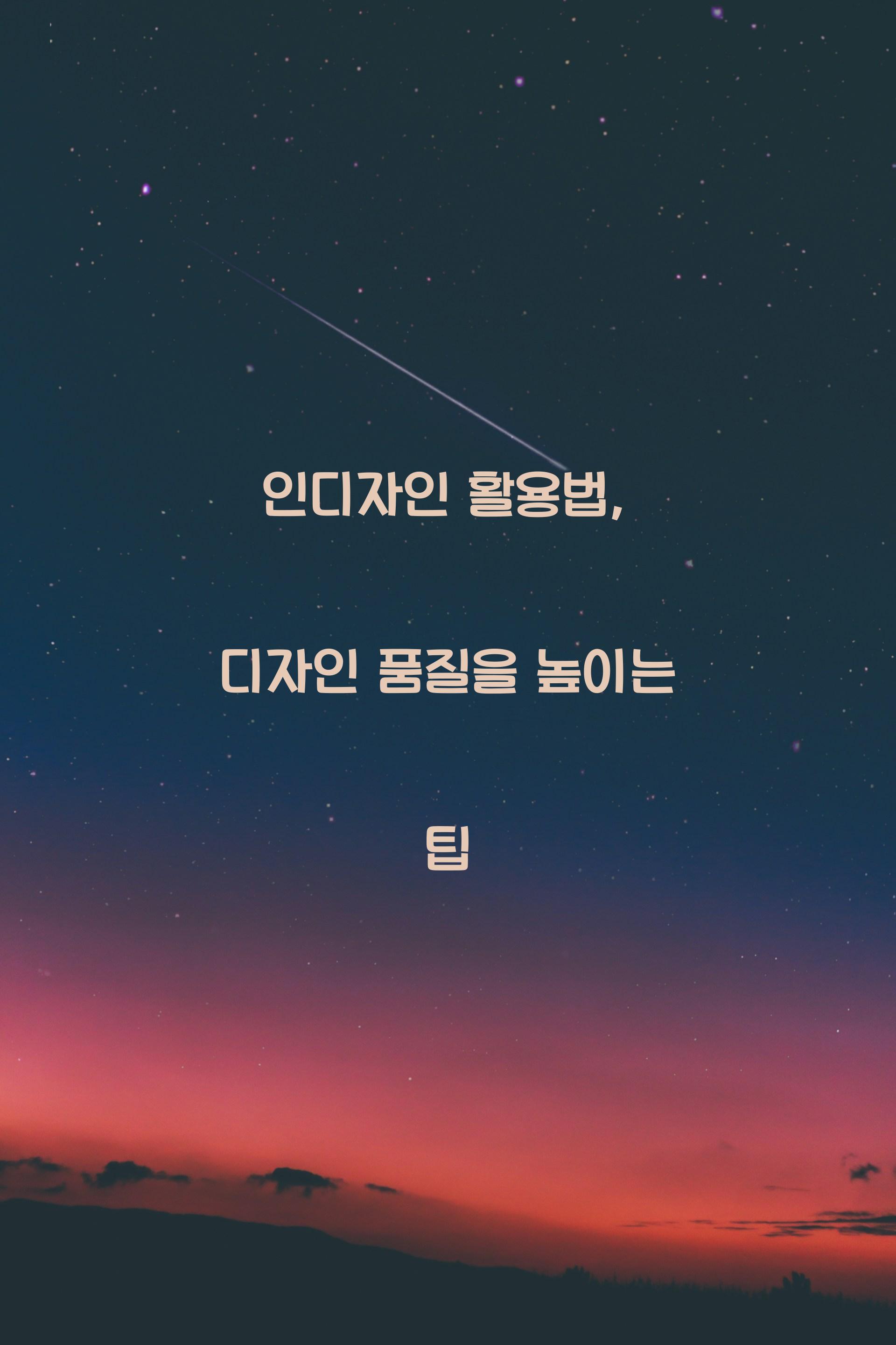 인디자인
