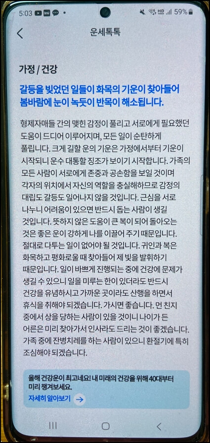 모니모 토정비결
