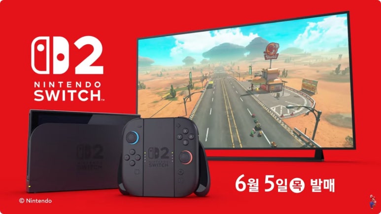 닌텐도 스위치2