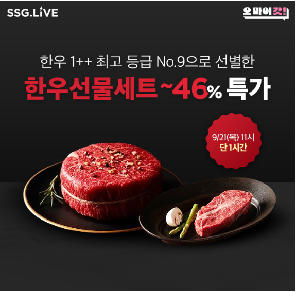 캐시워크 SSG LIVE 퀴즈 썸네일