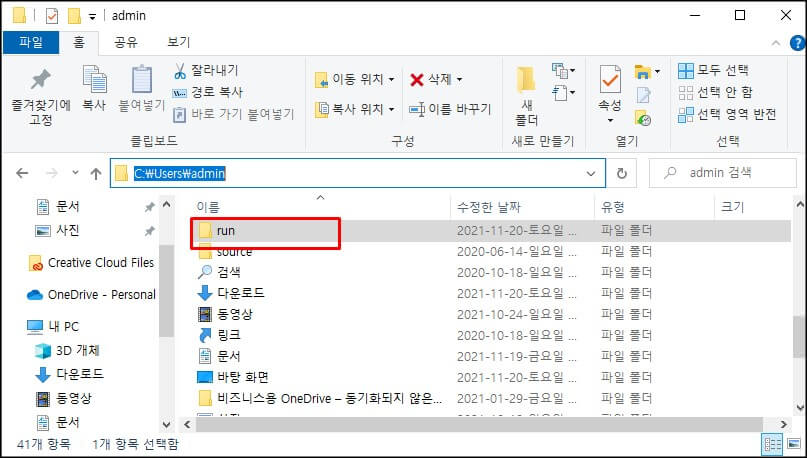 유니티-저장-폴더