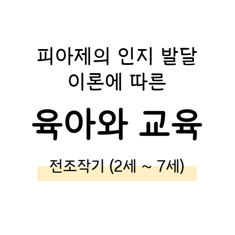 영재 검사