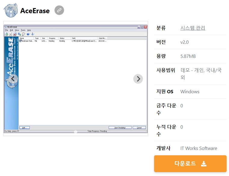AceErase