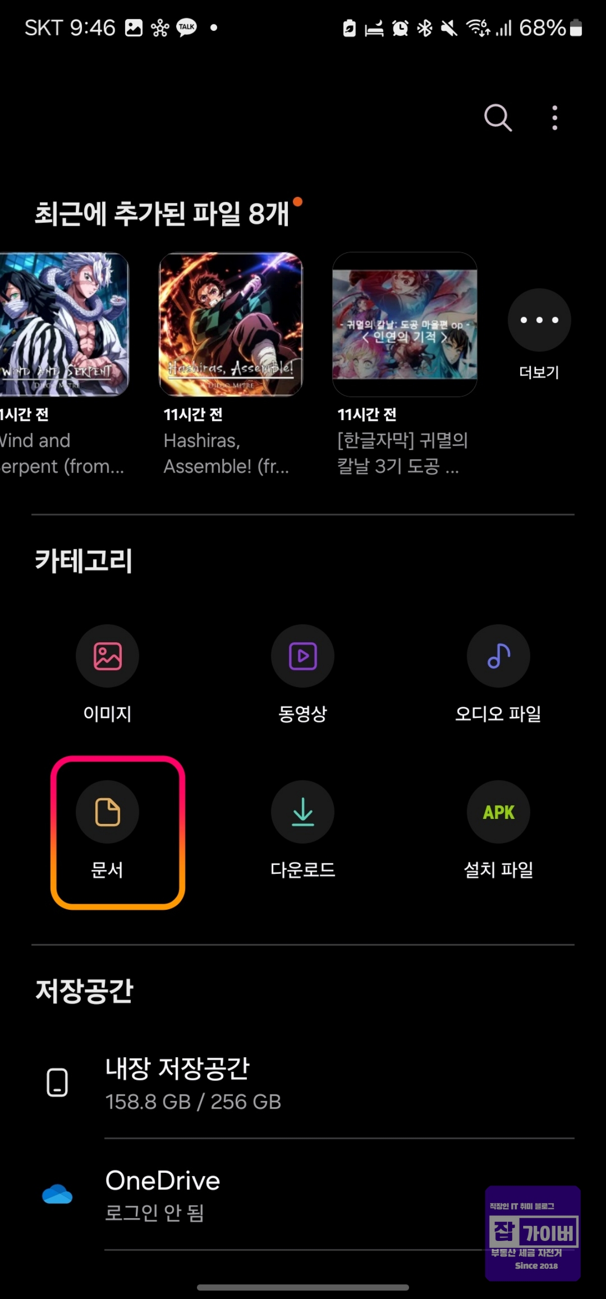 문서