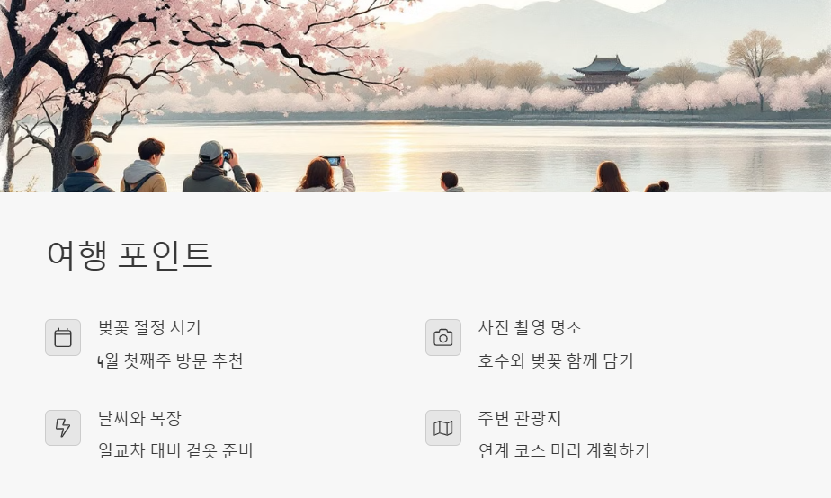 제천 청풍호 벚꽃축제 소풍 주차 맛집 총정리