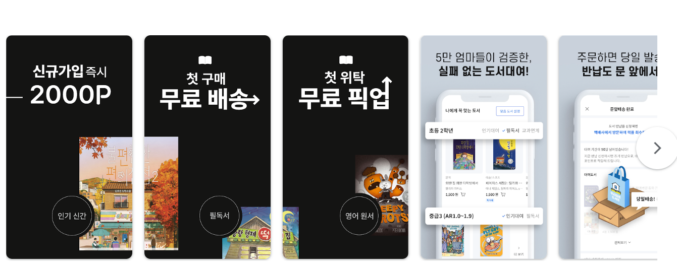 우리집은 도서관 중고책