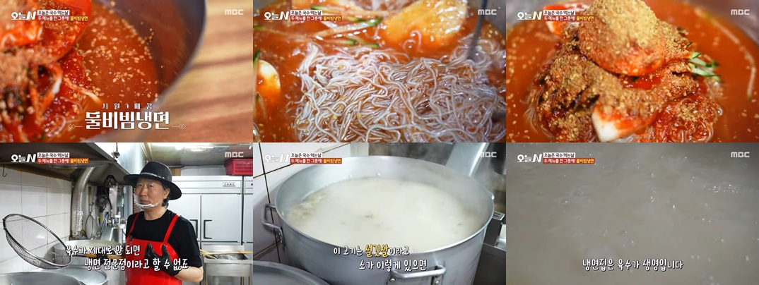 물냉면과 비빔냉면 사이 물참면