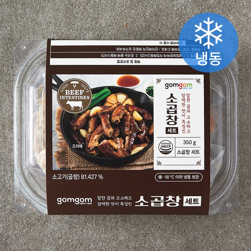 곰곰 소곱창 냉동