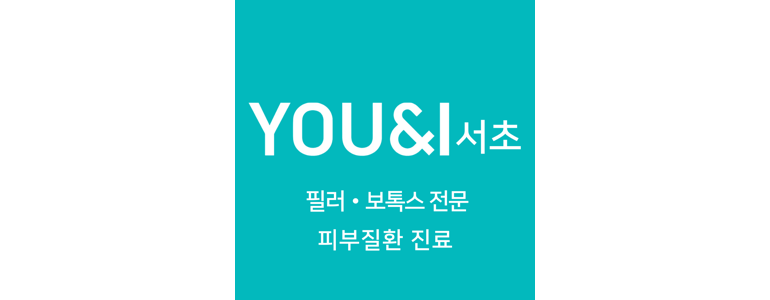 서울 서초구 대상포진