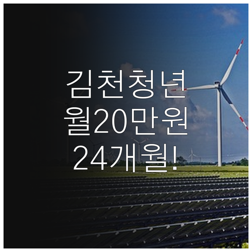 2026년 김천시 청년월세지원 월 2..
