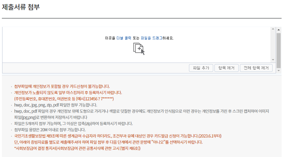 재직자 내일배움카드 신청방법: 성장을 위한 첫 걸음, Q&A
