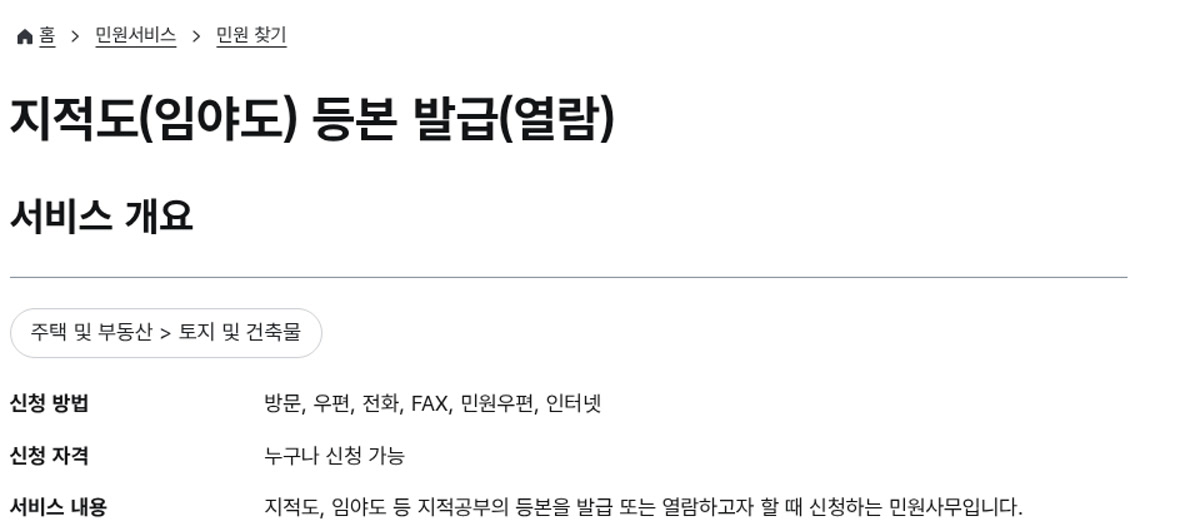 정부24&middot;서류 발급 분위기