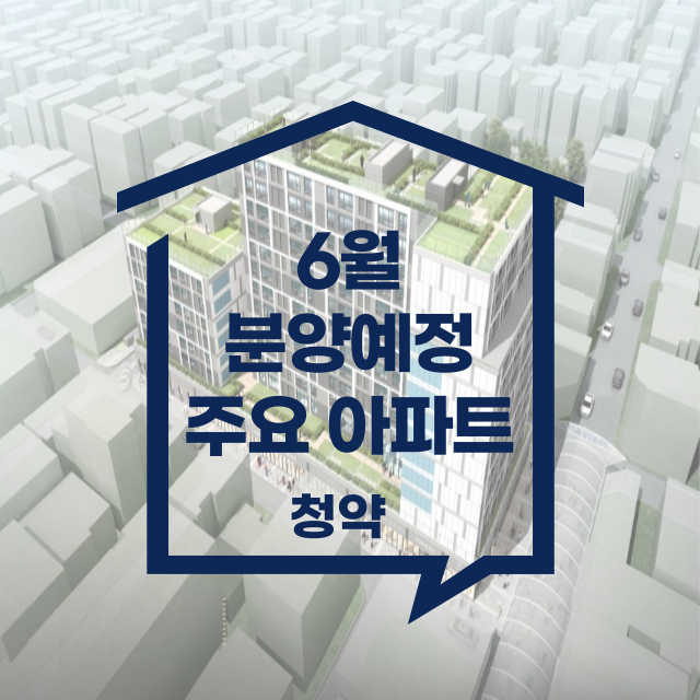 분양예정
