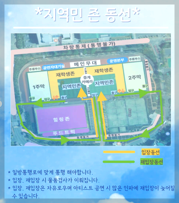 조선대 대학축제