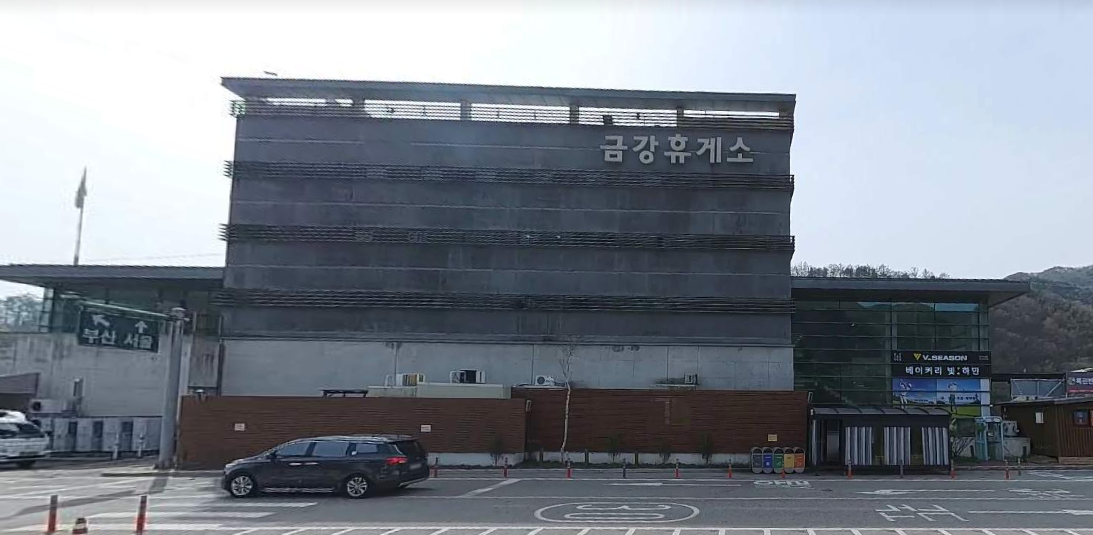 휴게소건물