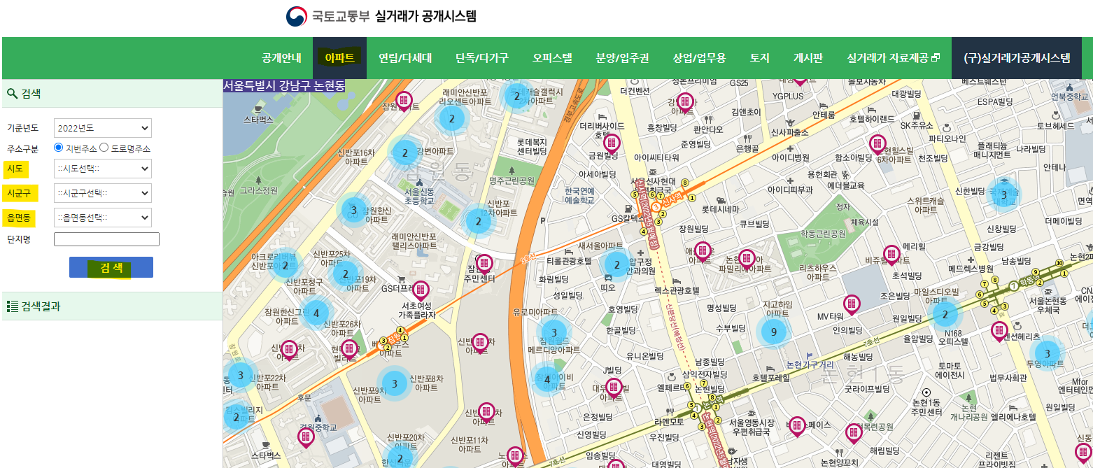 아파트 실거래가 조회 총정리