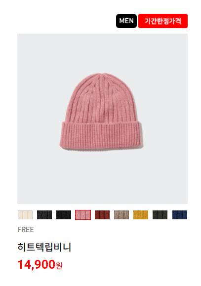 2023 유니클로 감사제